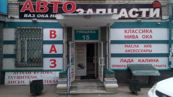Магазин Шестеренка На Проспекте Ленина